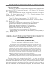 Научная статья на тему 'Оценка факторов конкурентоспособности регионов России'