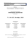 Научная статья на тему 'Оценка факторов, определяющих размеры тела сеголеток травяной лягушки (Rana temporaria L. ) перед зимовкой'