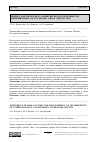 Научная статья на тему 'Оценка факторов риска развития несостоятельности межкишечных анастомозов: обзор литературы'