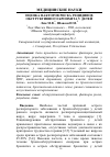 Научная статья на тему 'Оценка факторов риска рецидивов обструктивного бронхита у детей'