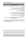 Научная статья на тему 'Оценка факторов риска, влияющих на демографическую ситуацию в Российской Федерации'