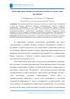 Научная статья на тему 'Оценка факторов влияния на конкурентоспособность строительных организаций'