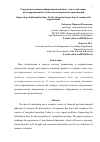 Научная статья на тему 'Оценка факторов, влияющих на эффективность функционирования корпоративных торговых сетей'