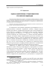 Научная статья на тему 'Оценка фаворитизма студентами вузов российской Федерации'