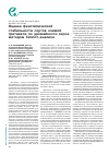 Научная статья на тему 'Оценка фенотипической стабильности сортов озимой тритикале по урожайности зерна методом биплот-анализа'