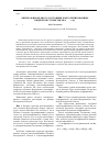Научная статья на тему 'Оценка финансового состояния консолидированных бюджетов субъектов рф в 2006 году'