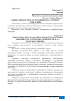 Научная статья на тему 'ОЦЕНКА ФИНАНСОВОГО СОСТОЯНИЯ ООО "АЭРОПОРТ СОВЕТСКИЙ"'