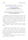 Научная статья на тему 'ОЦЕНКА ФИНАНСОВОГО СОСТОЯНИЯ ПАО "НОВАТЭК" В ПОСТПАНДЕМИЙНОЕ ВРЕМЯ'