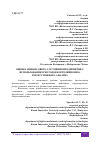 Научная статья на тему 'ОЦЕНКА ФИНАНСОВОГО СОСТОЯНИЯ ПРЕДПРИЯТИЯ С ИСПОЛЬЗОВАНИЕМ МЕТОДОВ КОРРЕЛЯЦИОННО-РЕГРЕССИОННОГО АНАЛИЗА'