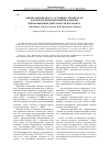 Научная статья на тему 'Оценка финансового состояния субъектов РФ для определения перспектив развития инновационной деятельности в регионах'