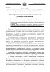 Научная статья на тему 'Оценка финансовой составляющей экономической безопасности предприятия'