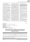 Научная статья на тему 'Оценка финансовой устойчивости и рентабельности деятельности сельскохозяйственных организаций Пензенской области'
