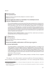 Научная статья на тему 'Оценка финансовой устойчивости коммерческих банков Приморского края'