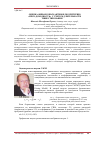 Научная статья на тему 'Оценка финансовых активов по критерию «Риск-доходность» с учетом длительности инвестирования'