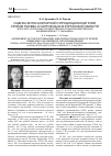 Научная статья на тему 'Оценка фитосанитарной и продукционной роли сроков посева и сортов льна в Курганской области'