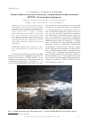 Научная статья на тему 'Оценка фитотоксичности почвы, загрязненной нефтешламом ФГУП «Чеченнефтехимпром»'