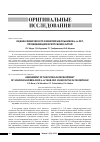 Научная статья на тему 'ОЦЕНКА ФИЗИЧЕСКОГО РАЗВИТИЯ ШКОЛЬНИКОВ 9-10 ЛЕТ, ПРОЖИВАЮЩИХ В РЕСПУБЛИКЕ АЛТАЙ'