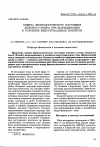 Научная статья на тему 'Оценка физиологического состояния осетра при выращивании в условиях индустриальных хозяйств'