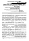 Научная статья на тему 'Оценка физиологической реакции лактирующихкозоматок на введение в их рацион кормовой добавки «Йоддар-Zn» и препарата ДАФС-25'