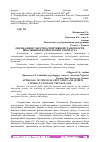 Научная статья на тему 'ОЦЕНКА ФИЗКУЛЬТУРНО-СПОРТИВНОЙ ГРАМОТНОСТИ ШКОЛЬНИКОВ ПОДРОСТКОВОГО ВОЗРАСТА'