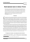 Научная статья на тему 'Оценка функции спроса на импорт в России'
