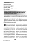 Научная статья на тему 'Оценка функционального состояния борцов по некоторым показателям гемодинамики и энергетического обмена'