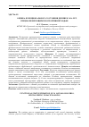 Научная статья на тему 'Оценка функционального состояния девушек 14-16 лет, специализирующихся в спортивной ходьбе'