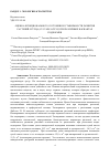 Научная статья на тему 'ОЦЕНКА ФУНКЦИОНАЛЬНОГО СОСТОЯНИЯ И СТАБИЛЬНОСТИ РАЗВИТИЯ РАСТЕНИЙ ОГУРЦА (CUCUMIS SATIVUS) ПРИ РАЗЛИЧНЫХ ВАРИАНТАХ ПОДКОРМКИ'