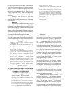 Научная статья на тему 'Оценка функционального состояния и статической выносливости мышц туловища студентов КГМУ'