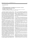 Научная статья на тему 'Оценка функционального состояния почв Московского зоопарка по микробиологическим показателям'