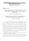 Научная статья на тему 'Оценка функционального состояния сердечно-сосудистой системы пятиклассников образовательных организаций разного типа'