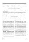 Научная статья на тему 'Оценка функционального состояния системы микроциркуляции у лиц с разным уровнем аэробной работоспособности'