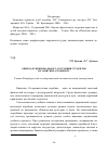 Научная статья на тему 'Оценка функционального состояния студентов на занятиях аэробикой'