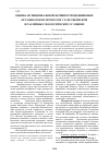 Научная статья на тему 'Оценка функциональной активности ядрышковых организаторов хромосом у ели сибирской в различных экологических условиях'