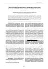 Научная статья на тему 'Оценка функциональной активности ядрышковых организаторов хромосом у пихты сибирской в различных экологических условиях'