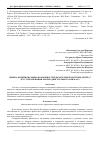 Научная статья на тему 'Оценка функциональных возможностей дыхательной системы детей 6-7 лет с нарушениями опорно-двигательного аппарата'
