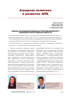 Научная статья на тему 'Оценка функционирования агропромышленного комплекса Вологодской области'