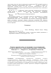 Научная статья на тему 'Оценка гармонических составляющих тока и напряжения электромеханического оборудования карьерных экскаваторов'