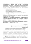 Научная статья на тему 'ОЦЕНКА ГАЗОУЖЕРЖИВАЕЩЕЙ СПОСОБНОСТИ ПРИ ЗБРАЖИВАНИИ СРЕД В ХЛЕБОПЕКАРНОЙ ОТРОСЛИ'