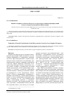 Научная статья на тему 'Оценка гендерных особенностей вегето-сосудистой регуляции микроциркуляции методом лазерной допплеровской флоуметрии'