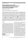 Научная статья на тему 'Оценка генетических компонентов и комбинационной способности многорядного озимого ячменя по длине колоса в условиях Лесостепи Украины'