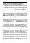 Научная статья на тему 'Оценка генофонда кукурузы на групповую устойчивость к фитопатогенам в Приамурье'