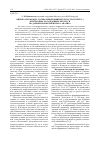 Научная статья на тему 'Оценка генофонда сосны обыкновенной (Pinus sylvestris L. ) в плюсовых насаждениях Беларуси по данным изоферментного анализа'