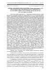 Научная статья на тему 'Оценка генотипов льна-долгунца (Linum usitatissimum L. ) по экологической адаптивности и стабильности в условиях северо-восточной части Беларуси'
