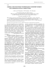 Научная статья на тему 'Оценка генотоксичности природного ионизирующего излучения в клетках меристемы Vigna radiata'