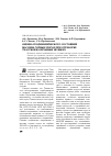 Научная статья на тему 'Оценка геодинамического состояния массива горных пород при отработке участков в охранных целиках'