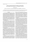 Научная статья на тему 'Оценка геодинамической активности территории по облачным аномалиям на спутниковых снимках'