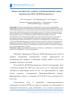 Научная статья на тему 'Оценка геомеханических условий и состояния протяженных горных выработок шахт ПАО «ДТЭК Павлоградуголь»'