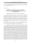 Научная статья на тему 'ОЦЕНКА ГЕОМЕХАНИЧЕСКОГО СОСТОЯНИЯ УГЛЕПОРОДНОГО МАССИВА ВЫЕМОЧНЫХ УЧАСТКОВ УГОЛЬНЫХ ШАХТ'