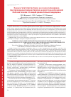Научная статья на тему 'Оценка гепатопротекторов на основе силимарина при проведении фармакотерапии неалкогольной жировой болезни печени с позиций доказательной медицины'